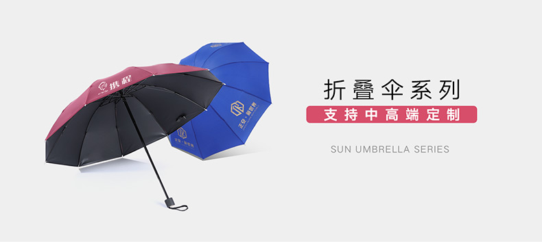「折疊傘」雨傘定制印logo廣告傘定做印字折疊廣告雨傘 (1).jpg