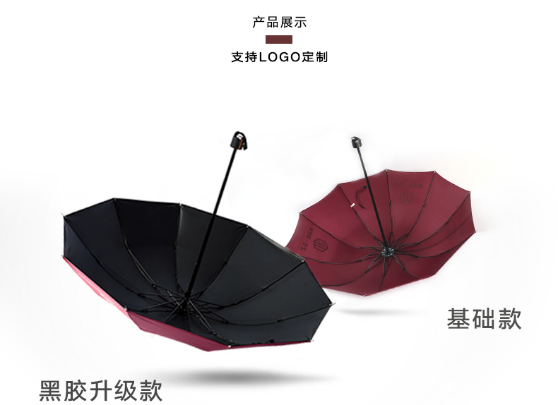 「折疊傘」雨傘定制印logo廣告傘定做印字折疊廣告雨傘 (4).jpg