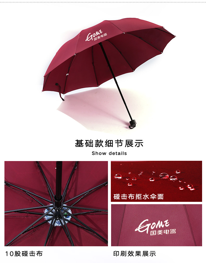 「折疊傘」雨傘定制印logo廣告?zhèn)愣ㄗ鲇∽终郫B廣告雨傘 (5).jpg