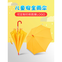 「學生傘」定制兒童雨傘印logo訂做學生長柄卡通禮品傘