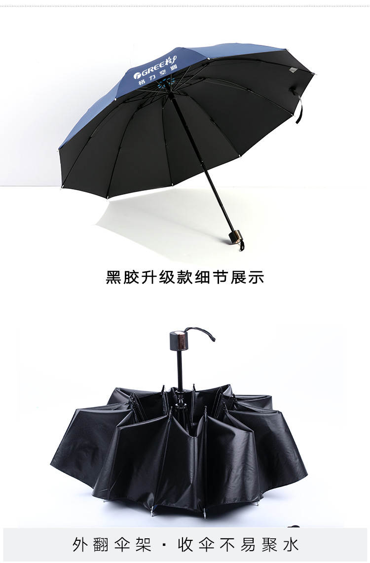 「折疊傘」雨傘定制印logo廣告傘定做印字折疊廣告雨傘 (6).jpg