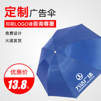 「銀膠傘」折疊傘定制款8骨手動銀膠三折傘廣告傘印刷logo
