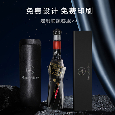 「高定伞」全自动雨伞定制logo折叠广告伞礼品伞订做晴雨伞