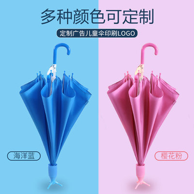 「站立伞」儿童伞定制图案卡通logo可站立儿童雨伞厂家直销