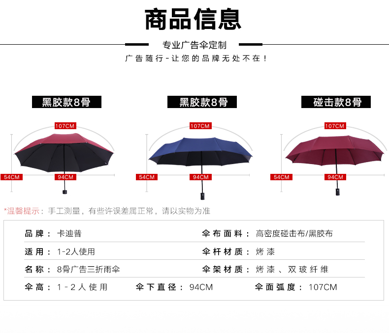 「自動傘」8骨三折全自動雨傘定制印logo雨傘廠家直銷 (5).jpg