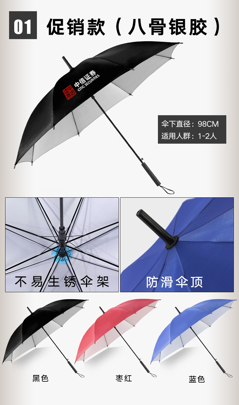 直桿雨傘定制印logo雨傘廠家直銷長柄傘 (5).jpg