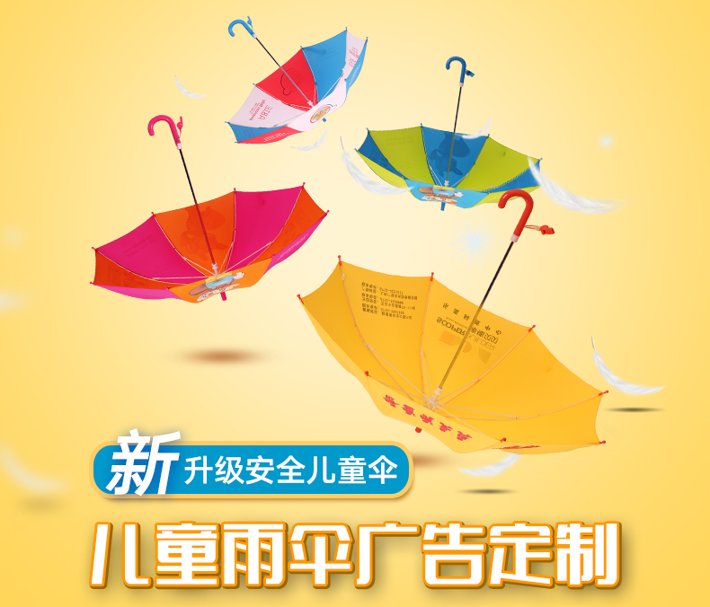 「學生傘」定制兒童雨傘印logo訂做學生長柄卡通禮品傘 (6).jpg